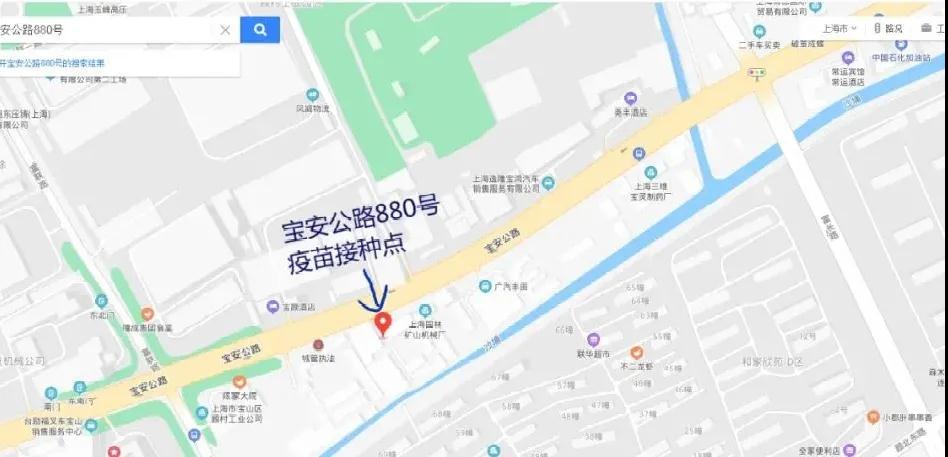 生活,工作,学习在  园区的朋友们 就近接种疫苗 顾村镇在宝安公路880